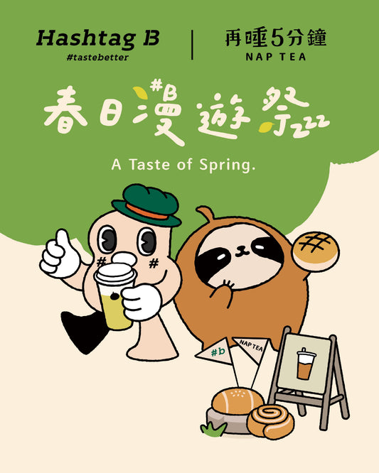 Hashtag B x Naptea